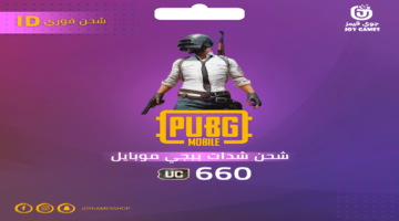 رقم اللاعب فقط.. خطوات شحن شدات ببجي بطريقة آمنة لعام 2026